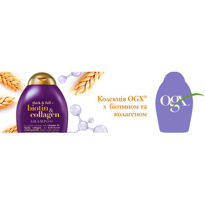Шампунь OGX Biotin&amp;Collagen для позбавлених об&#039;єму, тонк. волосся 385 мл (0022796976703)