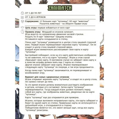 Розвиваюча іграшка Djeco Занималка (DJ05153)