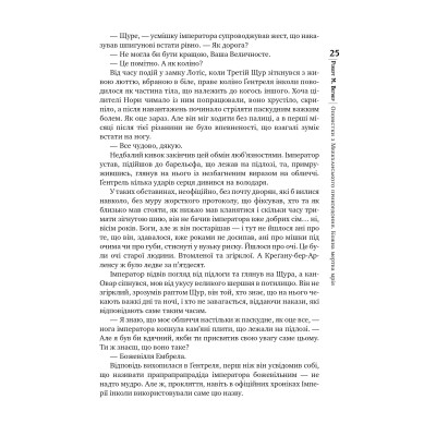 Книга Оповістки з Меекханського прикордоння. Книга 5: Кожна мертва мрія - Роберт М. Веґнер Видавництво РМ (9786178426323)
