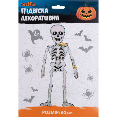 Прикраса декоративна YES! Fun Хелловін &quot;Скелет&quot;, 60 см, картон (974322)
