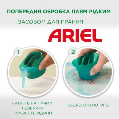 Гель для прання Ariel Гірське джерело 4.5 л (8700216404631)