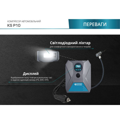 Автомобільний компресор Konner&amp;Sohnen KS P10, 12В, 120Вт, 150psi, 25л/хв, 0.8кг (KSP10)