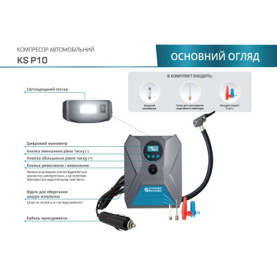 Автомобільний компресор Konner&amp;Sohnen KS P10, 12В, 120Вт, 150psi, 25л/хв, 0.8кг (KSP10)