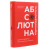 Книга Абсолютна відповідальність. Уроки лідерства від морських котиків - Джоко Віллінк, Лейф Бебін #книголав (9786177820245)