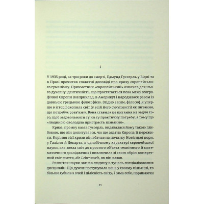 Книга Мистецтво роману - Мілан Кундера Видавництво Старого Лева (9789664483862)