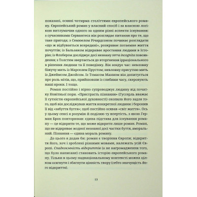 Книга Мистецтво роману - Мілан Кундера Видавництво Старого Лева (9789664483862)