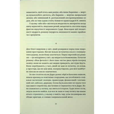 Книга Мистецтво роману - Мілан Кундера Видавництво Старого Лева (9789664483862)