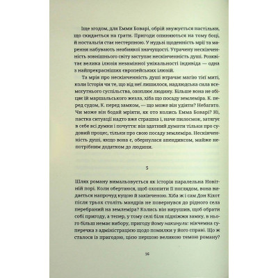 Книга Мистецтво роману - Мілан Кундера Видавництво Старого Лева (9789664483862)