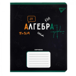 Зошит Yes предметний АЛГЕБРА Black 48 аркушів, клітинка (767440)