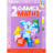 Інтерактивна іграшка Smart Koala Набір інтерактивних книг &quot;Ігри математики&quot; 1-4 сезон (SKB1234GM)