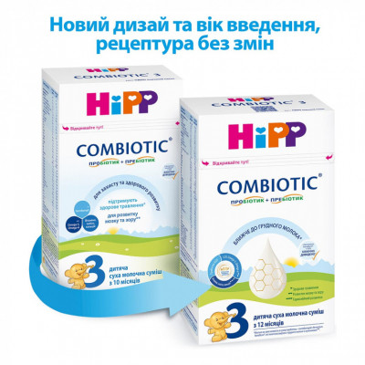 Дитяча суміш HiPP молочна Combiotic 3 +12 міс. 500 г (9062300138785)