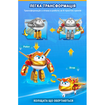 Трансформер Super Wings Transforming Золотий Хлопчик і улюбленець (Golden Boy &amp; Pet) (EU770441)