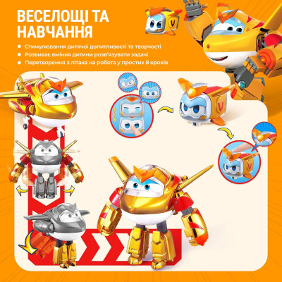 Трансформер Super Wings Transforming Золотий Хлопчик і улюбленець (Golden Boy &amp; Pet) (EU770441)