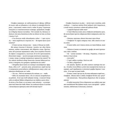 Книга Віндобонський апокриф - Катерина Девдера Видавництво Старого Лева (9789664482230)