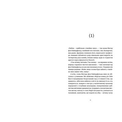 Книга Віндобонський апокриф - Катерина Девдера Видавництво Старого Лева (9789664482230)
