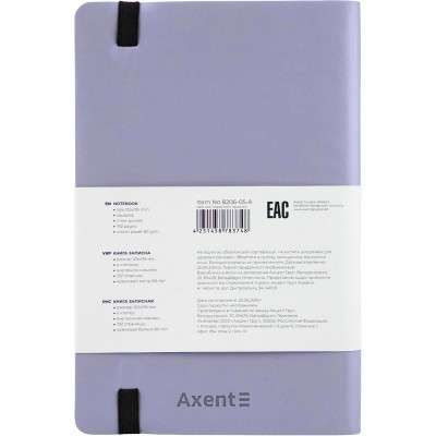 Блокнот Axent Partner Soft, 125х195, 96арк, кліт, сріблястий (8206-34-A)