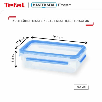 Харчовий контейнер Tefal MasterSeal, прямокутний, 800мл, пластик (K3021812)