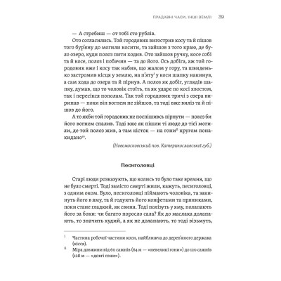Книга ТІЛЬКО ІСТИННА ПРАВДА. З українських повір&#039;їв Видавництво Старого Лева (9789664481813)