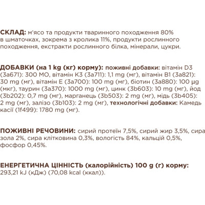 Вологий корм для кішок Club 4 Paws Premium Плюс з кроликом в желе 85 г (4820215369008)