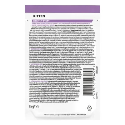 Вологий корм для кішок Purina Pro Plan Kitten Nutrisavour. З індичкою. Для кошенят 85г (7613036093453)