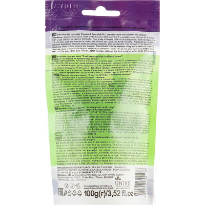 Сіль для ванн Nature Code морська Квіти лаванди й ефірна олія 100 г (4820205302138)