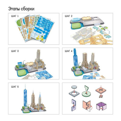 Пазл Cubic Fun Тривимірна головоломка-конструктор Сіті лайн Нью-Йорк (MC255h)