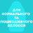 Кондиціонер для волосся OGX Argan oil of Morocco Відновлювальний 385 мл (0022796976123)