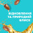 Кондиціонер для волосся OGX Argan oil of Morocco Відновлювальний 385 мл (0022796976123)