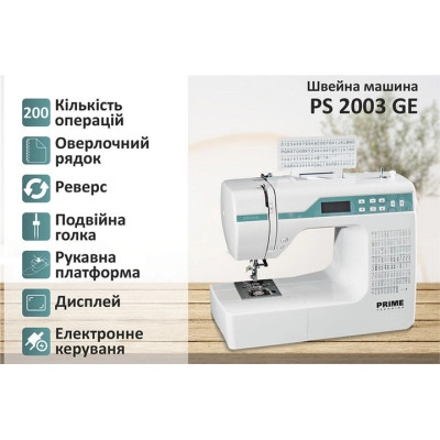 Швейна машина PRIME Technics PS 2003 GE
