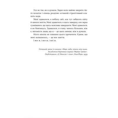 Книга Велике коло - Меґґі Шіпстед Видавництво Старого Лева (9789664483282)