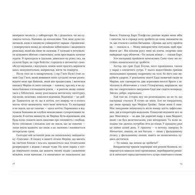 Книга Велике коло - Меґґі Шіпстед Видавництво Старого Лева (9789664483282)