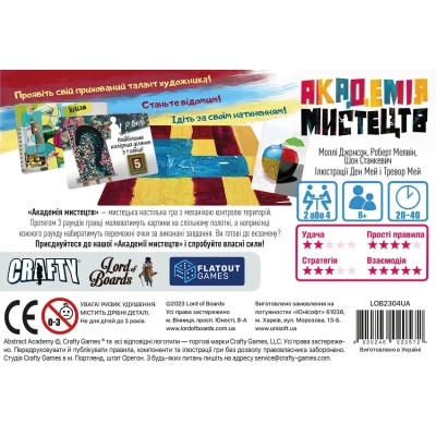 Настільна гра Lord of Boards Академія Мистецтв (Abstract Academy) (LOB2304UA)