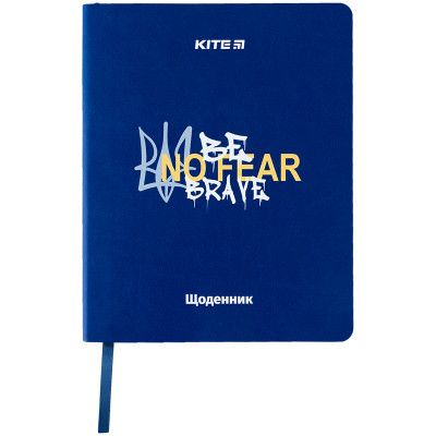 Щоденник шкільний Kite Be Brave, м&#039;яка обкладинка (K24-283-2)