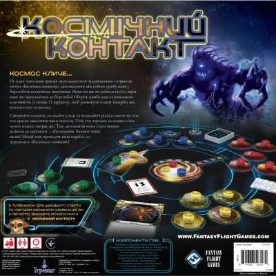 Настільна гра Ігромаг Космічний Контакт (Cosmic Encounter: 42nd Anniversary Edition) українська (FFGCE01UA)
