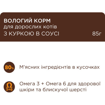 Вологий корм для кішок Club 4 Paws Premium Плюс з куркою в соусі 85 г (4820215368995)