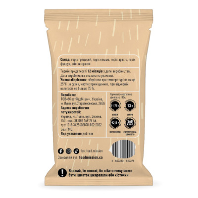 Батончик Food Mission Горіховий 40 г (fm.30276)