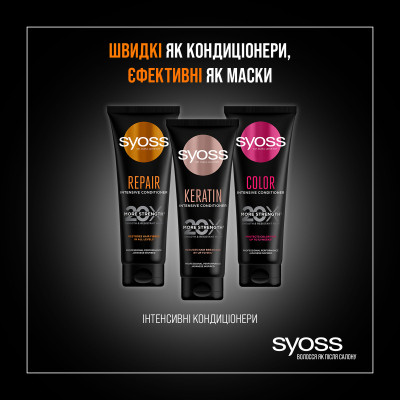 Кондиціонер для волосся Syoss Color Інтенсивний з олією камелії для фарбованого та тонованого волосся 250 мл (9000101665628)