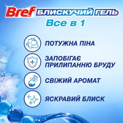 Туалетний блок Bref Блискучий гель Арктичний океан 42 г (9000101508598)