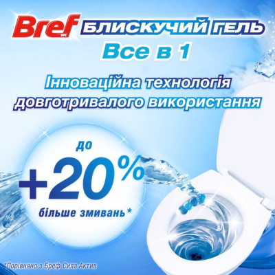 Туалетний блок Bref Блискучий гель Арктичний океан 42 г (9000101508598)