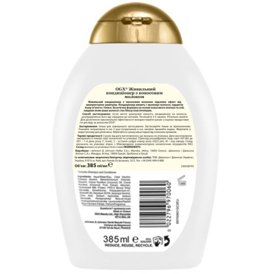 Кондиціонер для волосся OGX Coconut Milk Поживний з кокосовим молоком 385 мл (0022796970060)