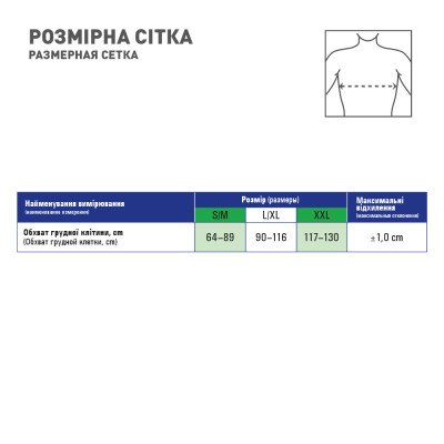 Корсет MedTextile Коректор постави еластичний, розмір S/M, люксшт (4820137293085)