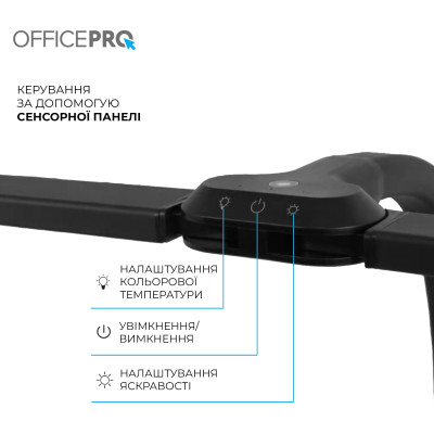 Світильник OfficePro LED лампа на монітор SL210B (SL210B)