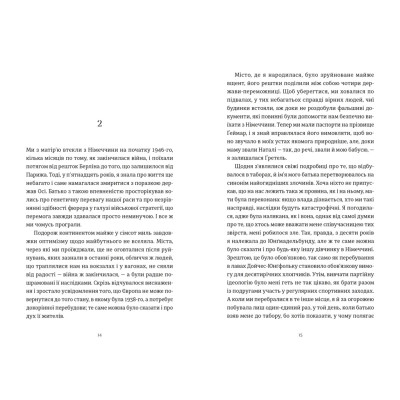 Книга Усі ті розбиті місця - Джон Бойн Видавництво Старого Лева (9789664483541)
