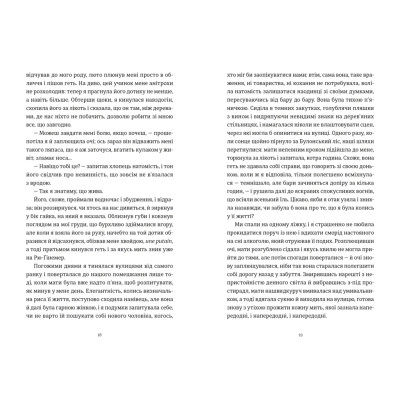 Книга Усі ті розбиті місця - Джон Бойн Видавництво Старого Лева (9789664483541)