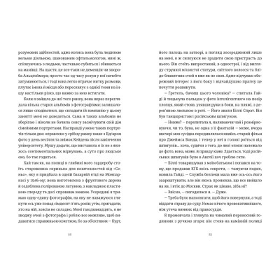 Книга Усі ті розбиті місця - Джон Бойн Видавництво Старого Лева (9789664483541)