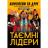 Настільна гра Geekach Games Таємні лідери. Королеви та друг (Hidden Leaders. Queens &amp; Friend) (GKCH034XP)