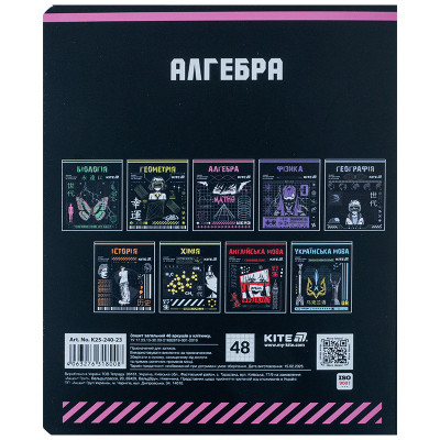 Зошит Kite предметний Cyber 48 аркуші, клітинка, алгебра (K25-240-23)