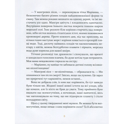 Книга Mox Nox - Таня Малярчук Видавництво Старого Лева (9786176795018)