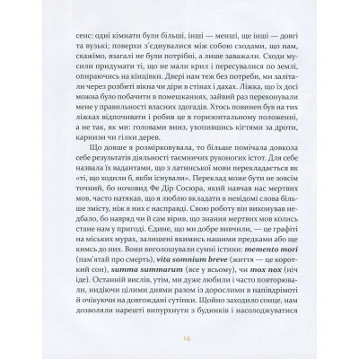 Книга Mox Nox - Таня Малярчук Видавництво Старого Лева (9786176795018)