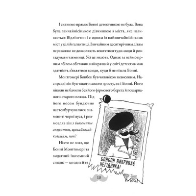 Книга Монтґомері Бонбон. Смерть на маяку. Книга 2 - Алестер Беккет-Кінґ Видавництво Старого Лева (9789664484128)